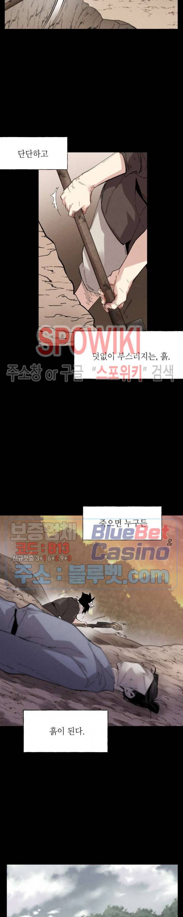 비뢰도 30화 6
