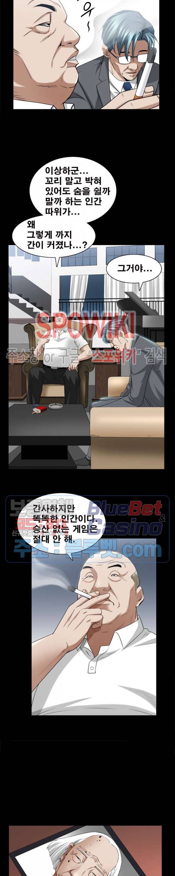 맨발 - 목줄 시즌2 39화 3