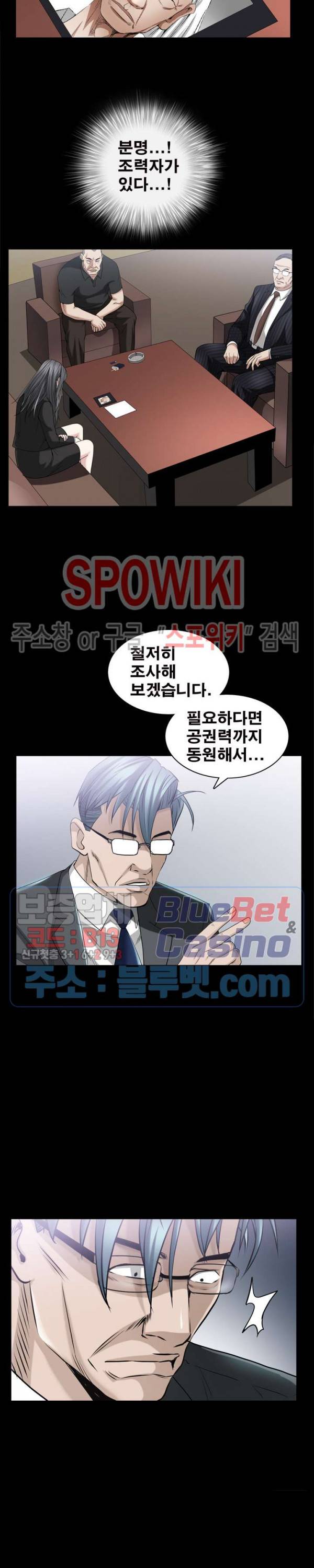 맨발 - 목줄 시즌2 39화 4