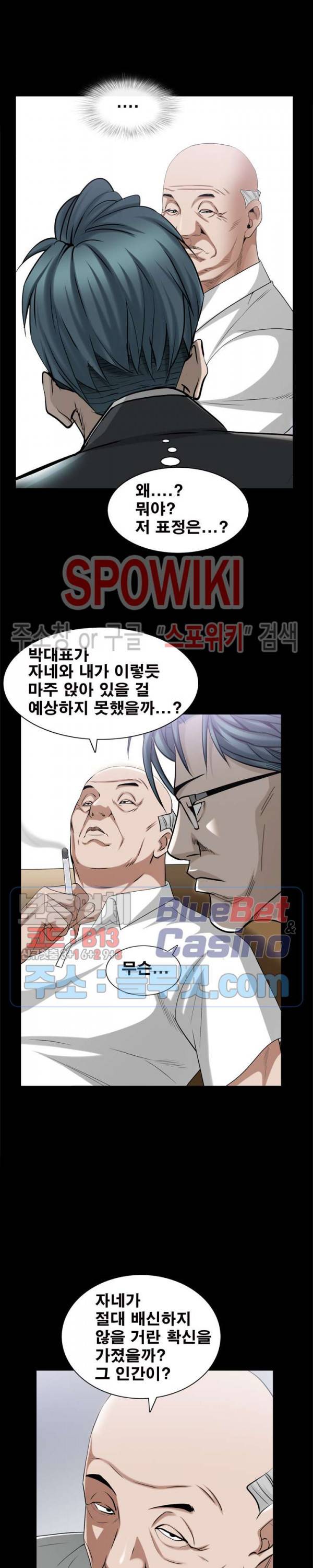 맨발 - 목줄 시즌2 39화 5