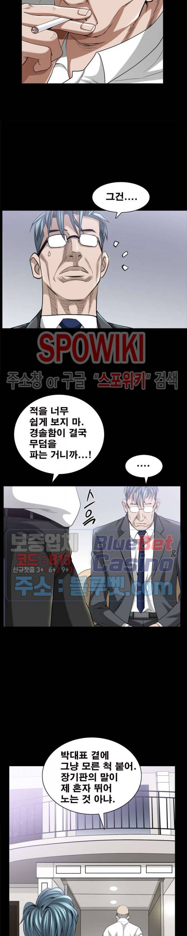 맨발 - 목줄 시즌2 39화 6