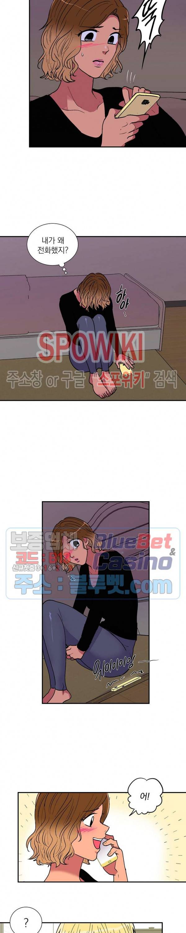이리 온 달링! 58화 2
