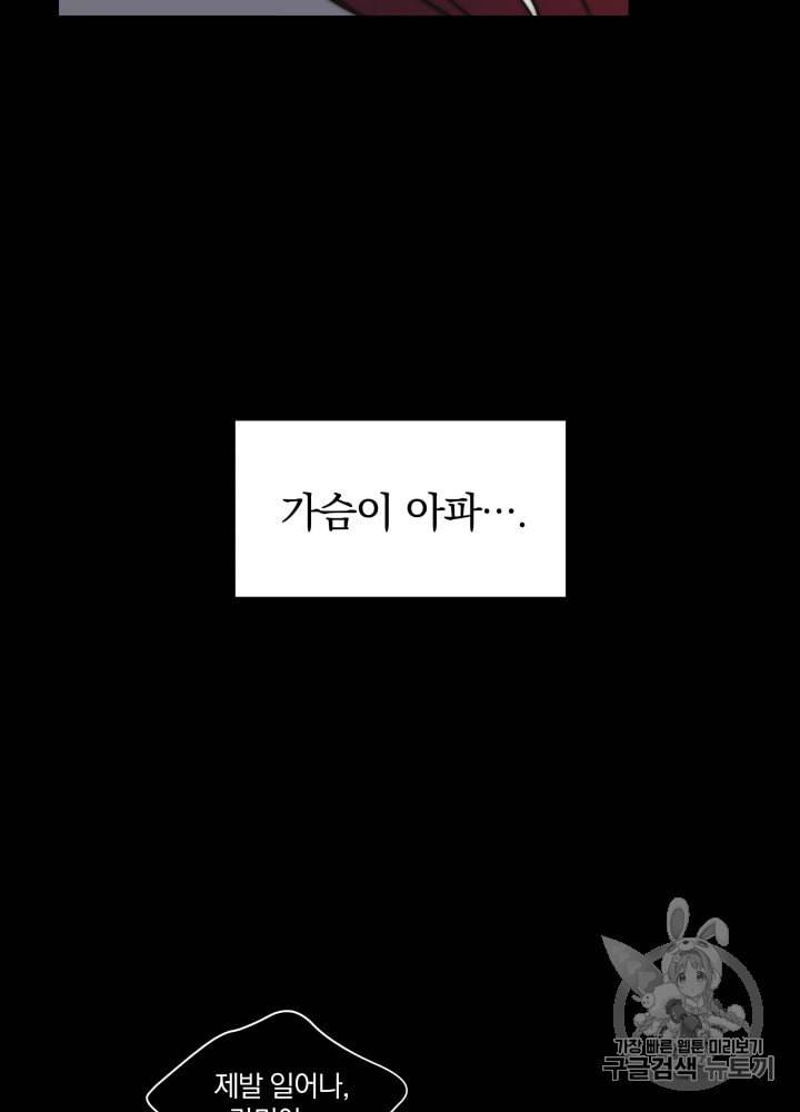 라미아 오르페가 죽었다 2화 5