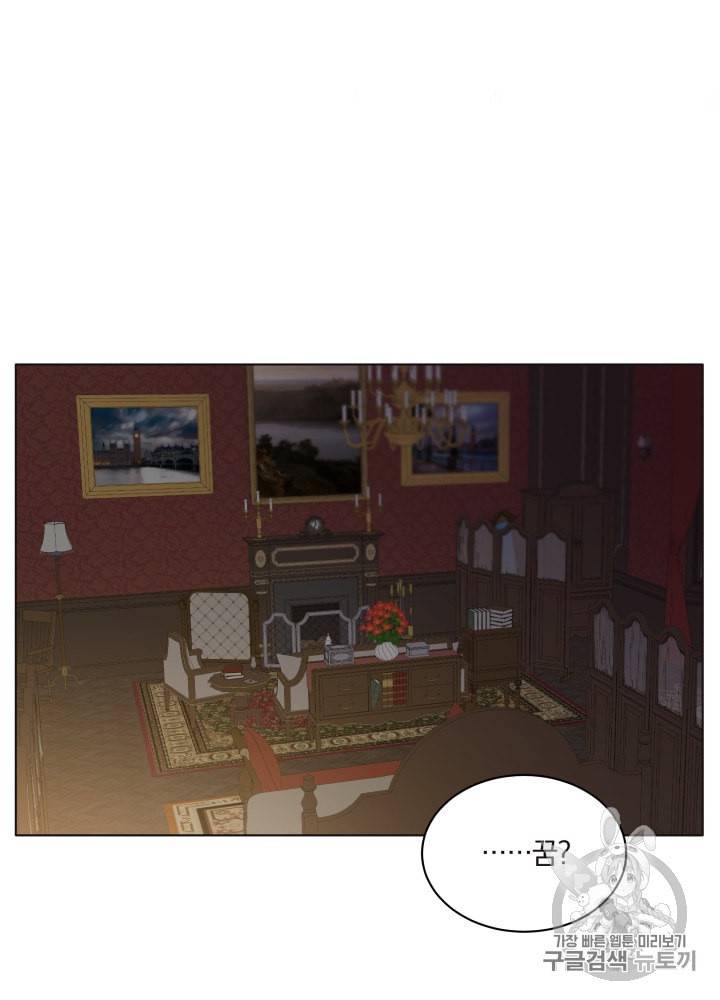 라미아 오르페가 죽었다 2화 9