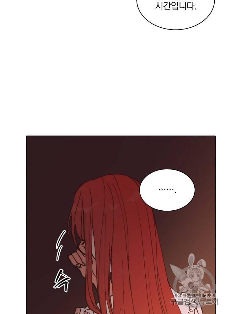 라미아 오르페가 죽었다 2화 17