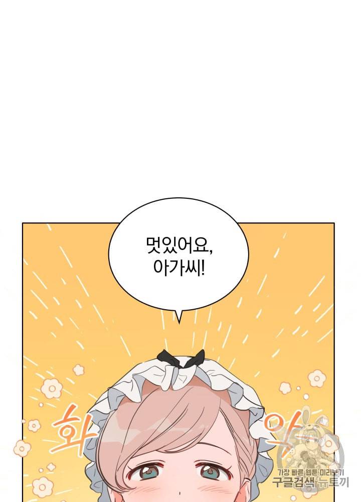 라미아 오르페가 죽었다 2화 30
