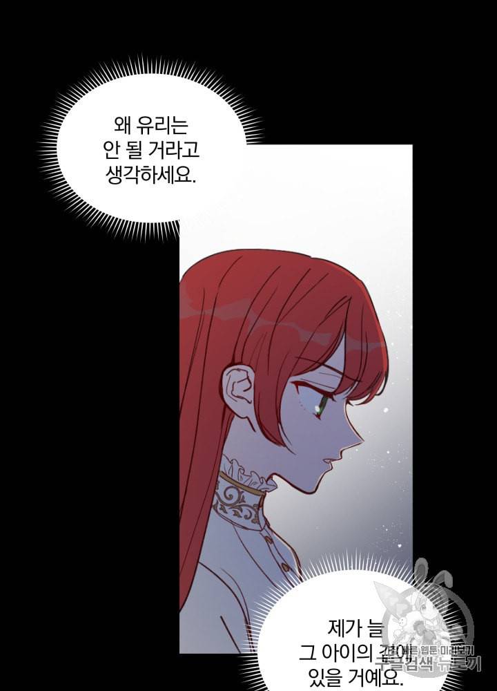 라미아 오르페가 죽었다 2화 44