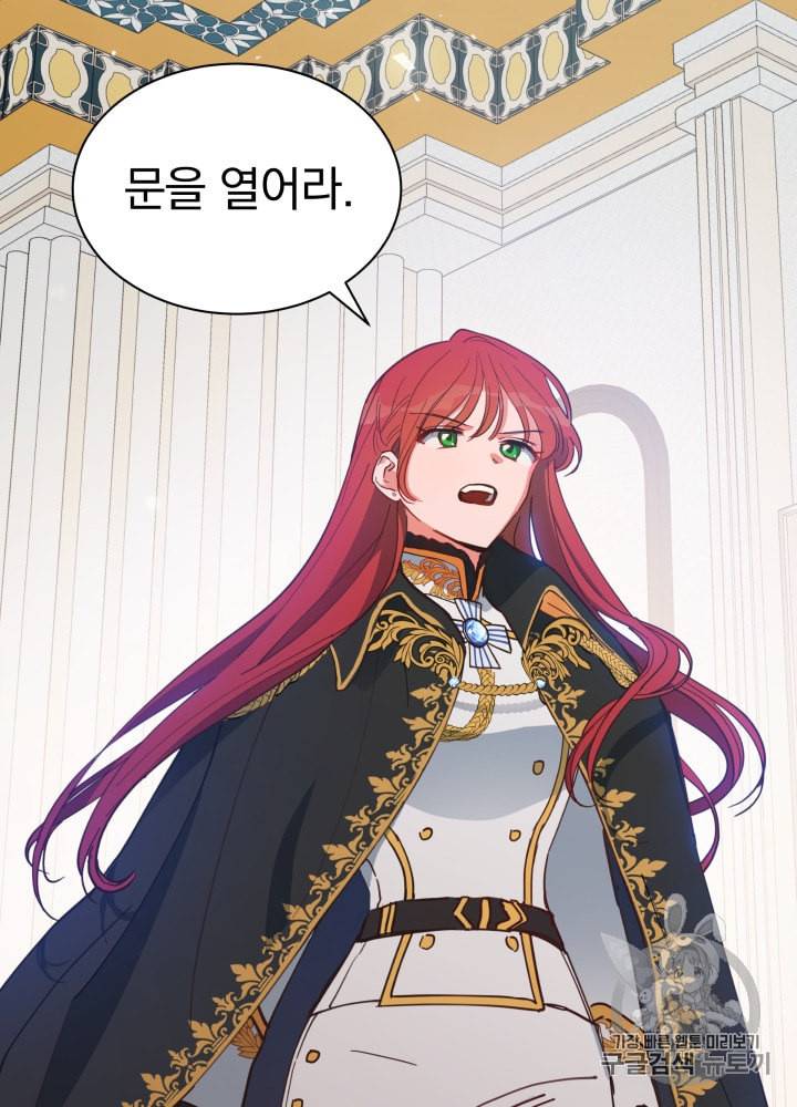 라미아 오르페가 죽었다 2화 62