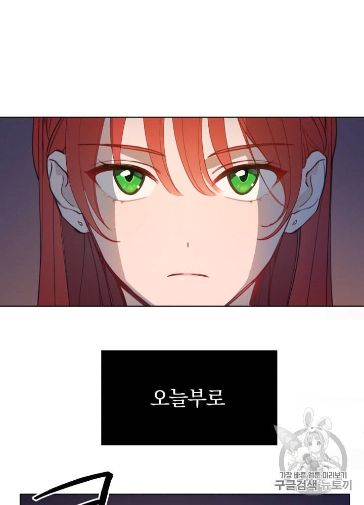 라미아 오르페가 죽었다 2화 66