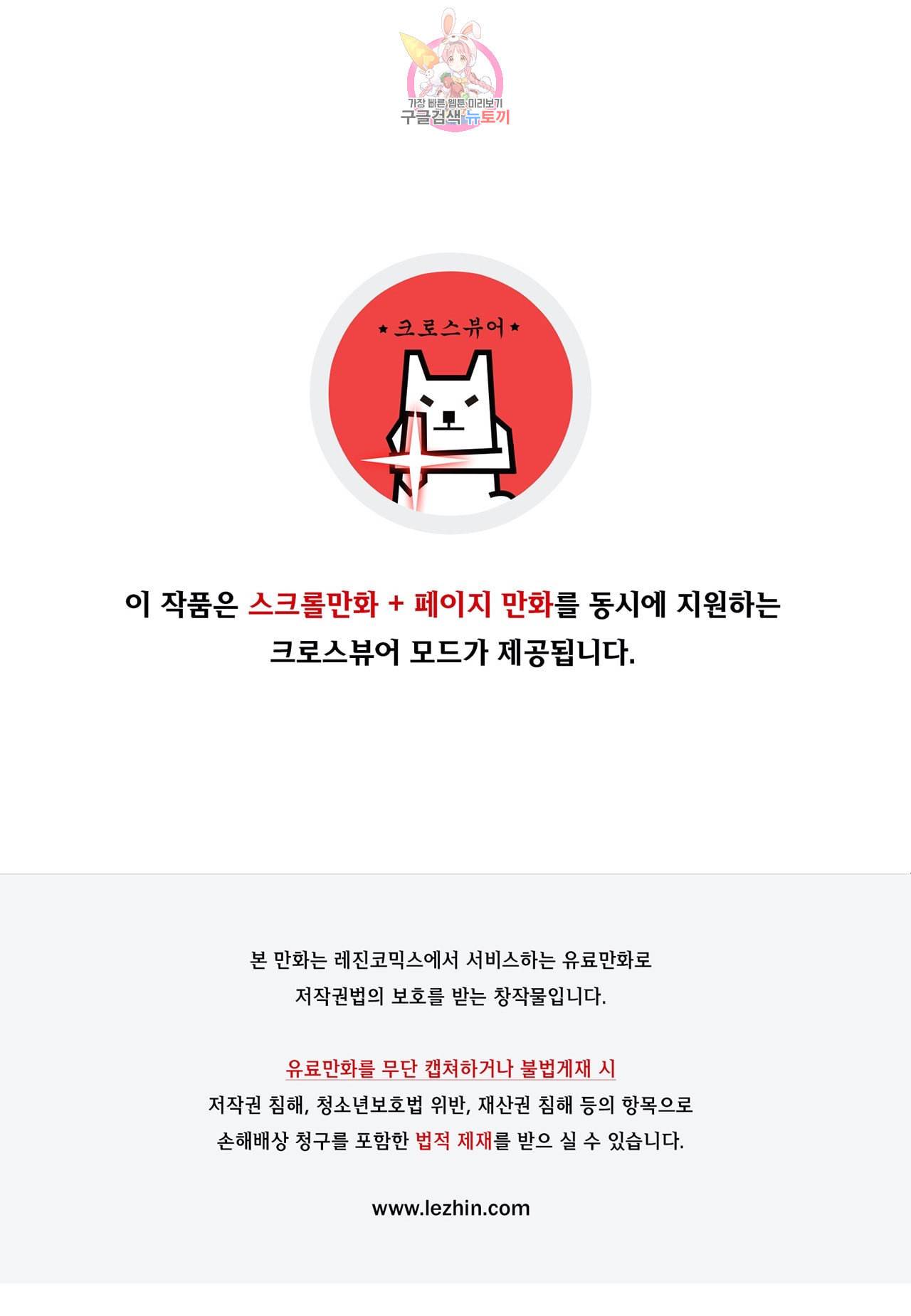 나와 호랑이님 315화 1