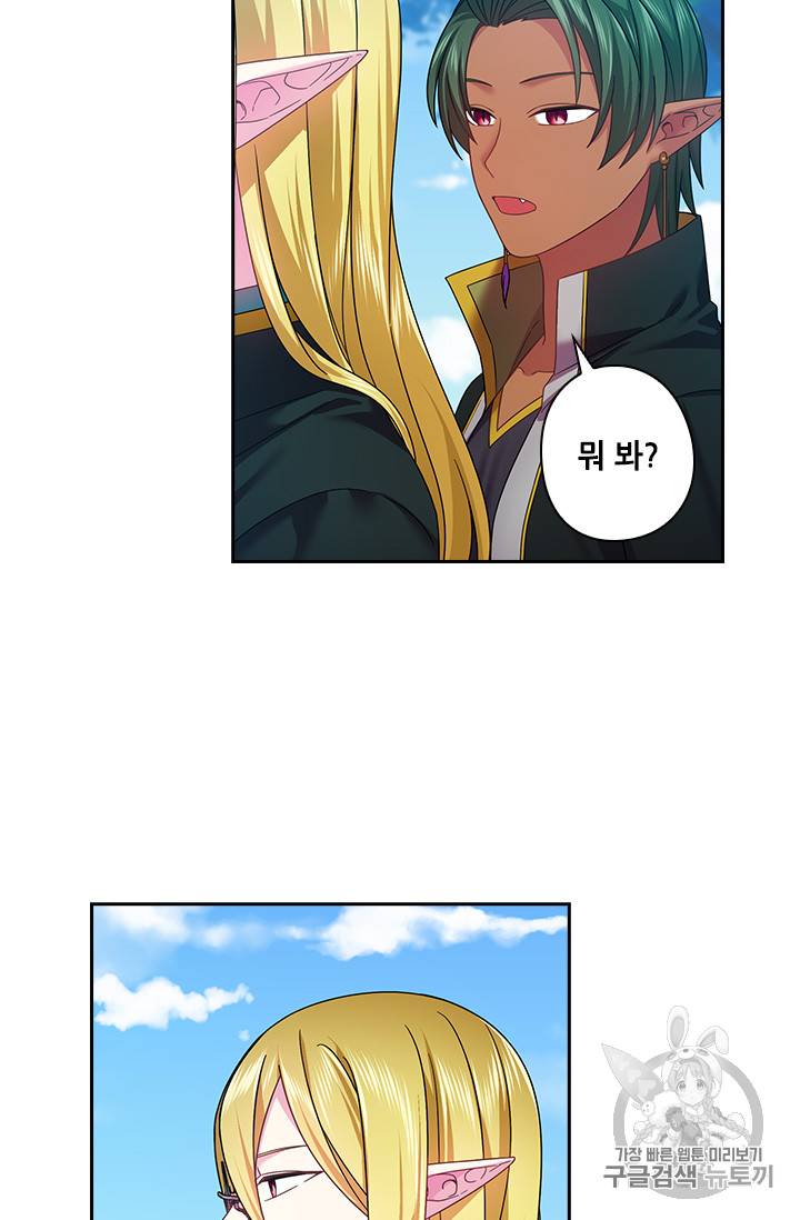 왕의 공녀 118화 5