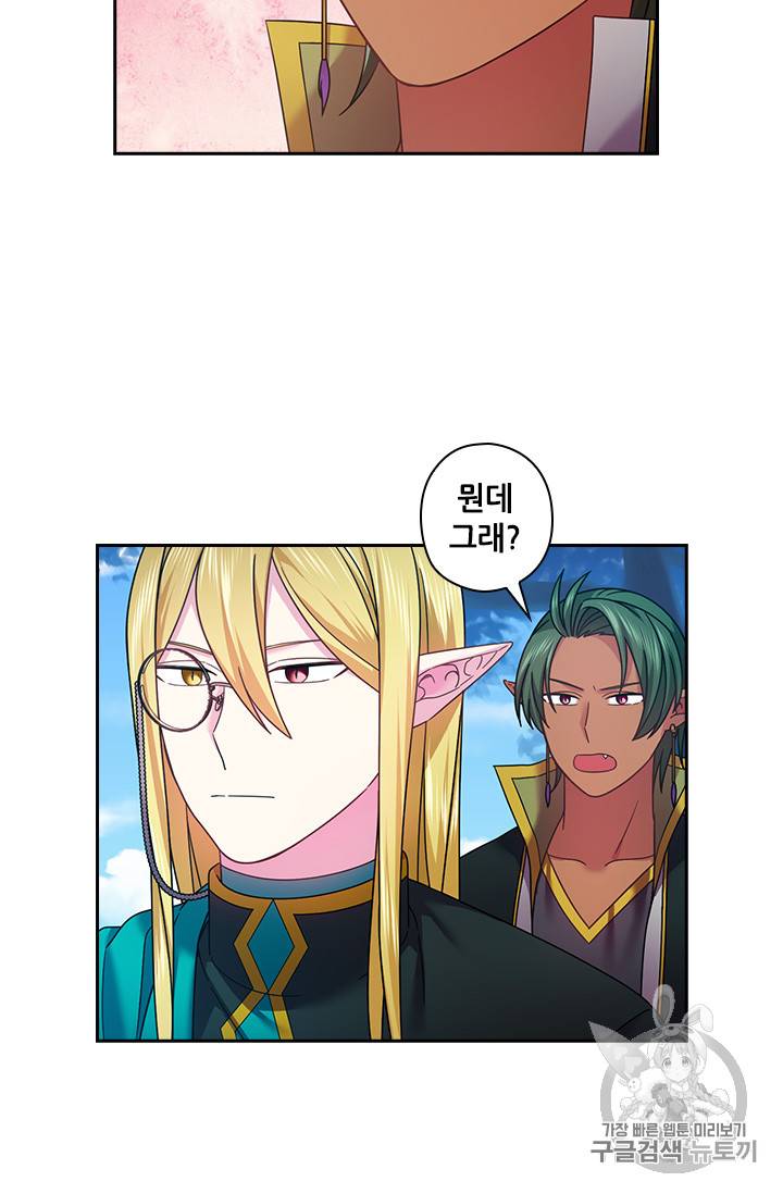 왕의 공녀 118화 7