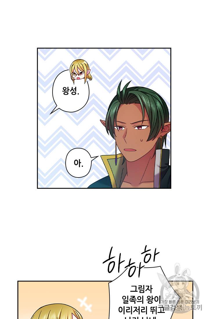 왕의 공녀 118화 8