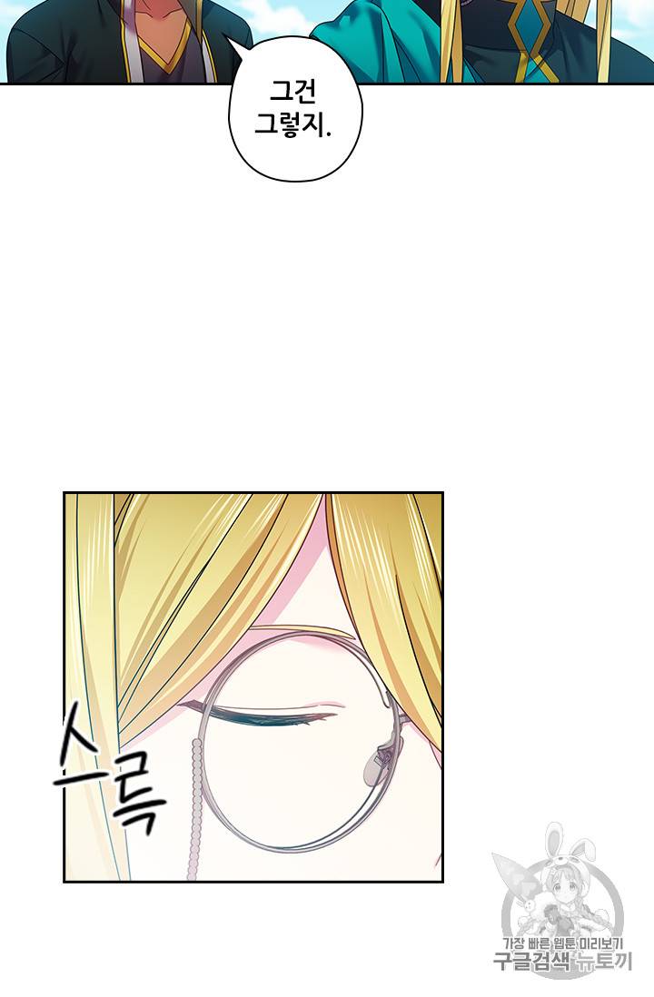 왕의 공녀 118화 10