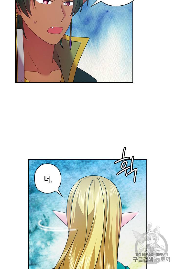 왕의 공녀 118화 15