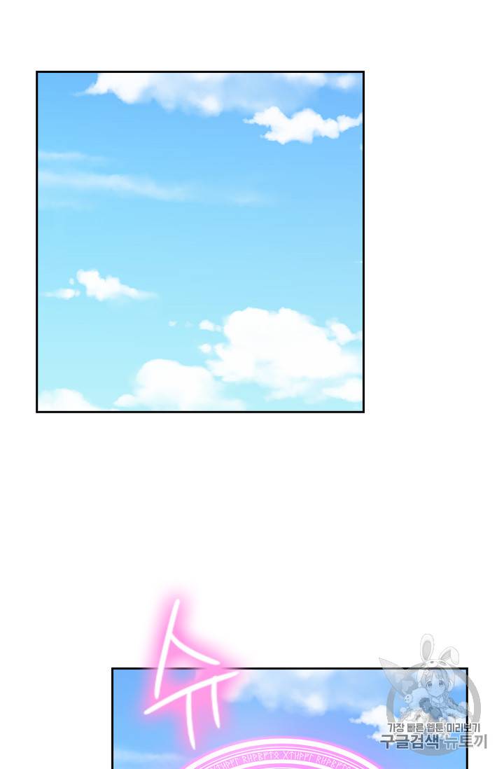왕의 공녀 118화 18