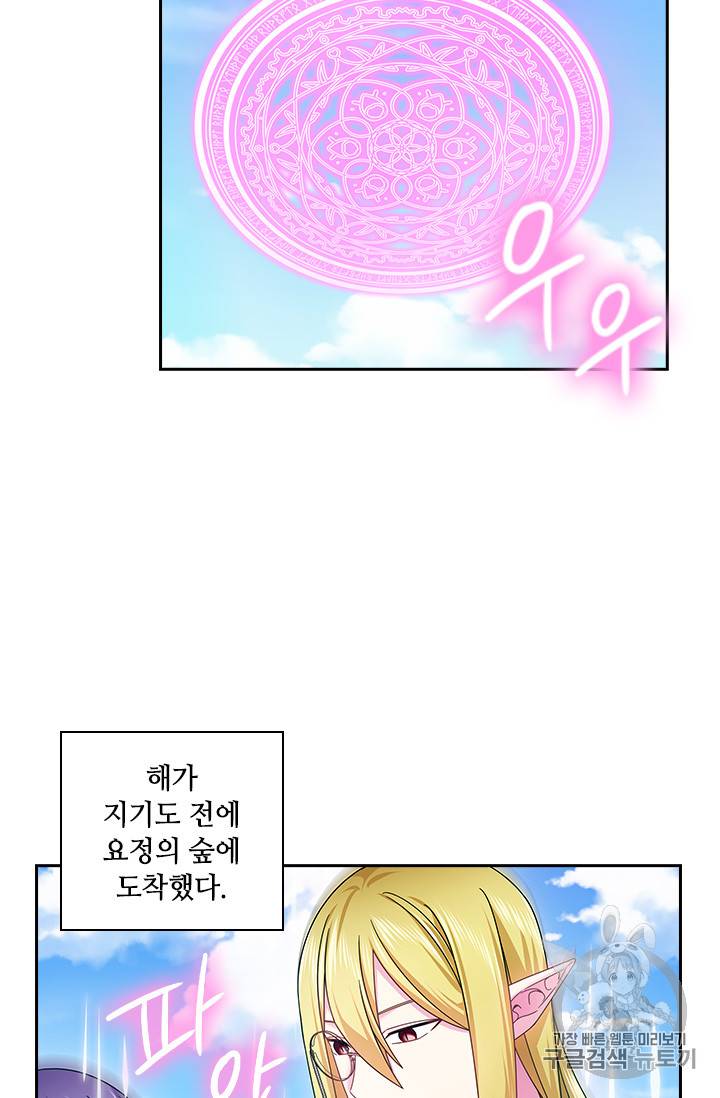 왕의 공녀 118화 19