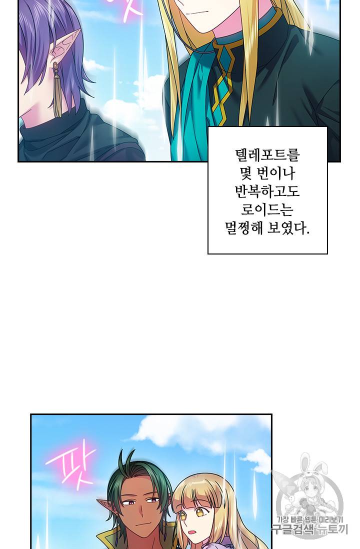 왕의 공녀 118화 20