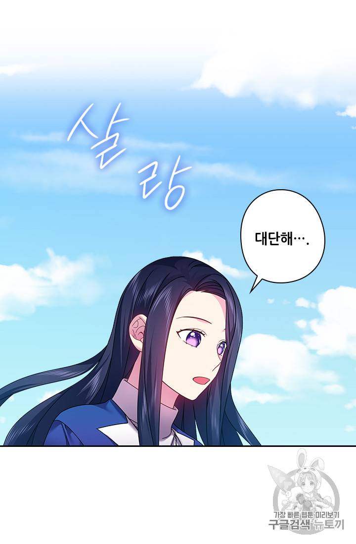 왕의 공녀 118화 26