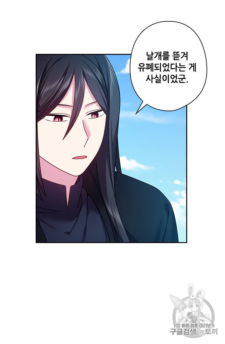왕의 공녀 118화 28