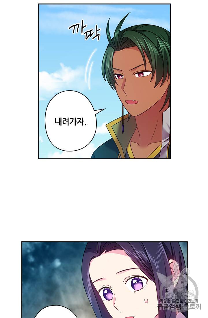 왕의 공녀 118화 29