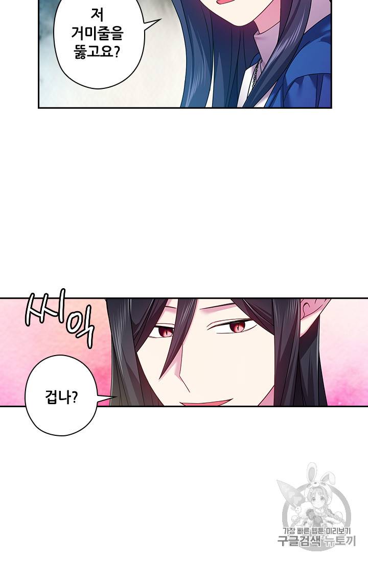 왕의 공녀 118화 30