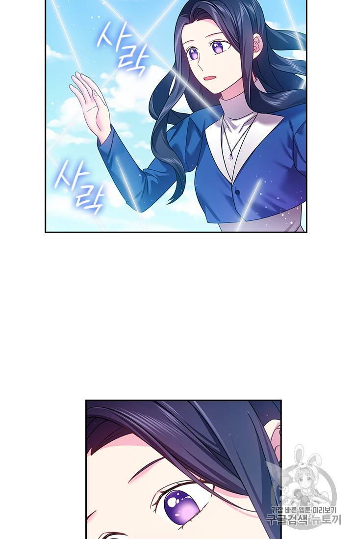 왕의 공녀 118화 35