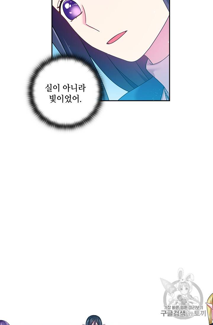 왕의 공녀 118화 36