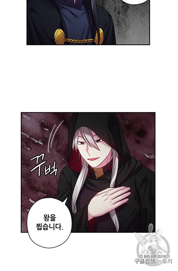왕의 공녀 118화 41