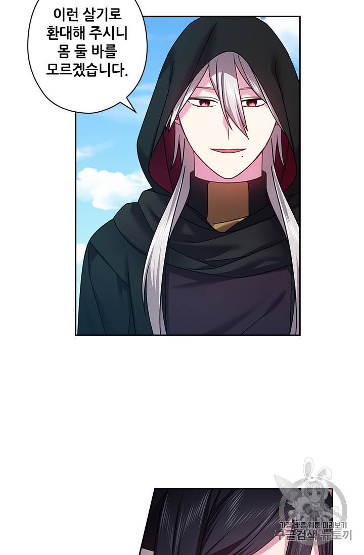 왕의 공녀 118화 43