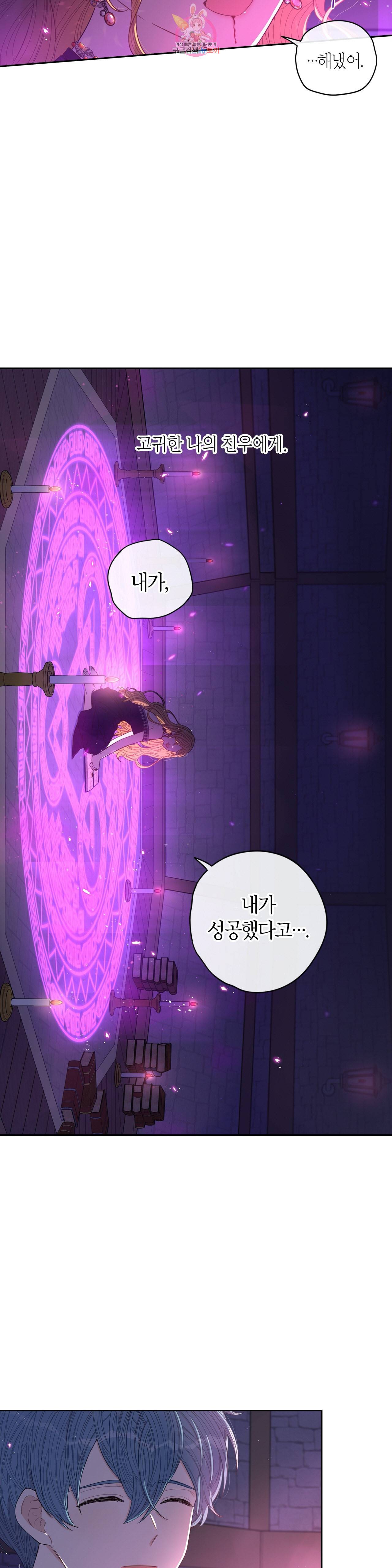 검은머리 황녀님 32화 5