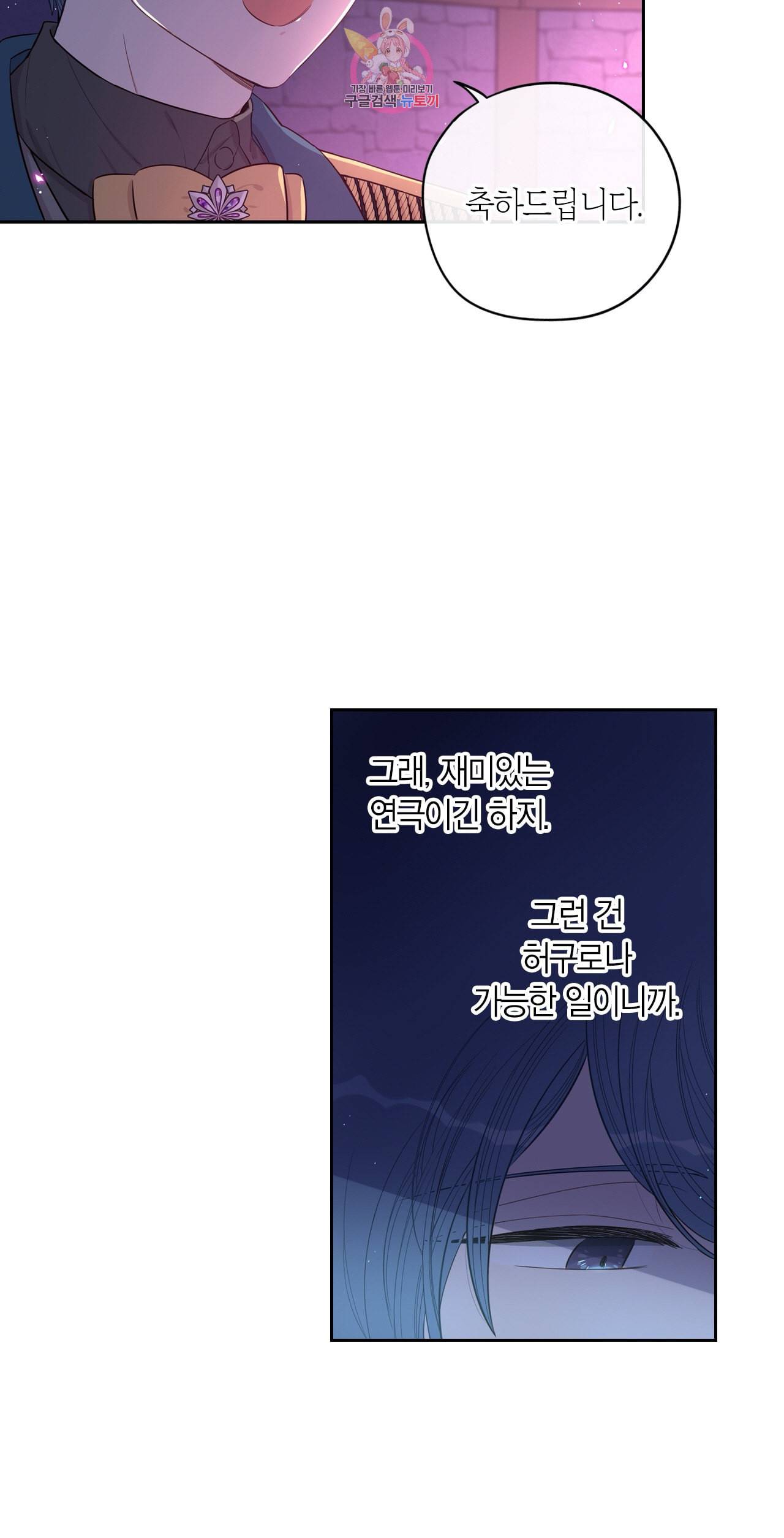 검은머리 황녀님 32화 6