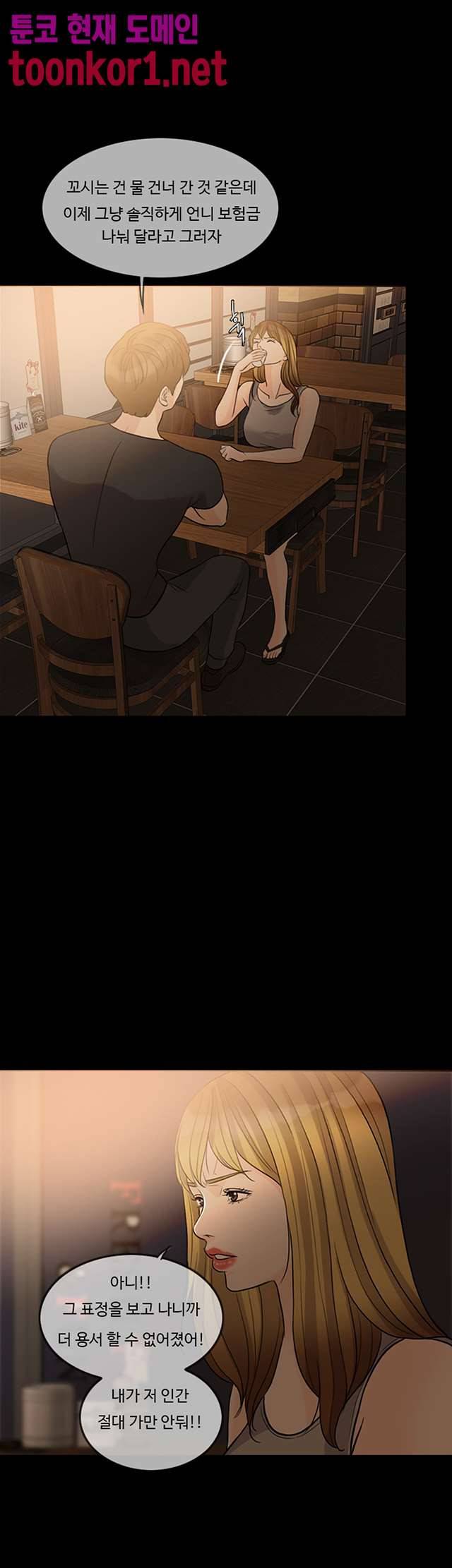 미친 사랑 20화 1