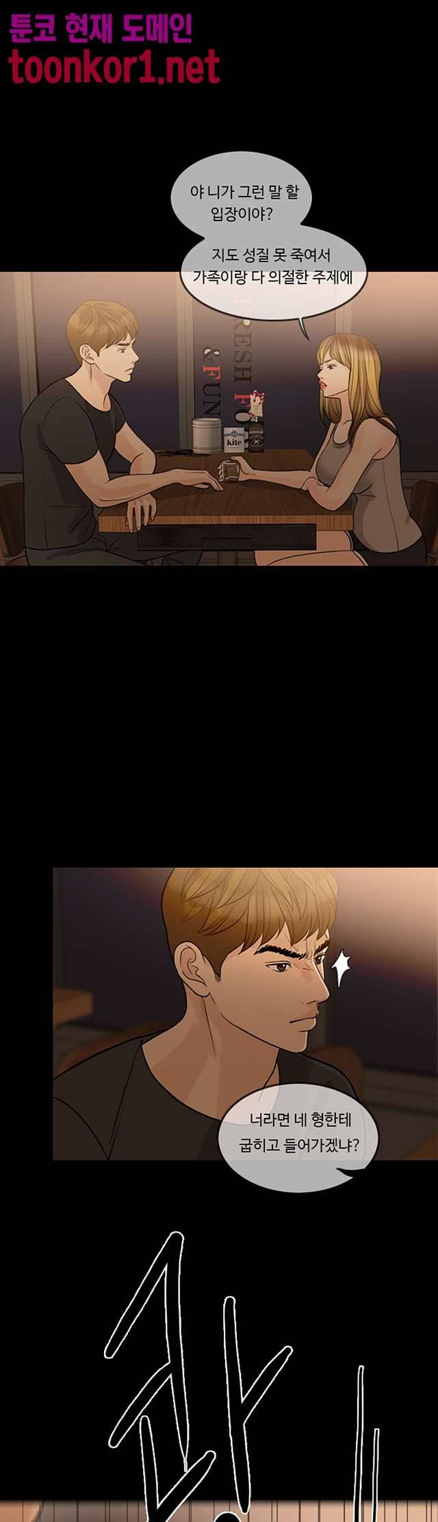 미친 사랑 20화 3
