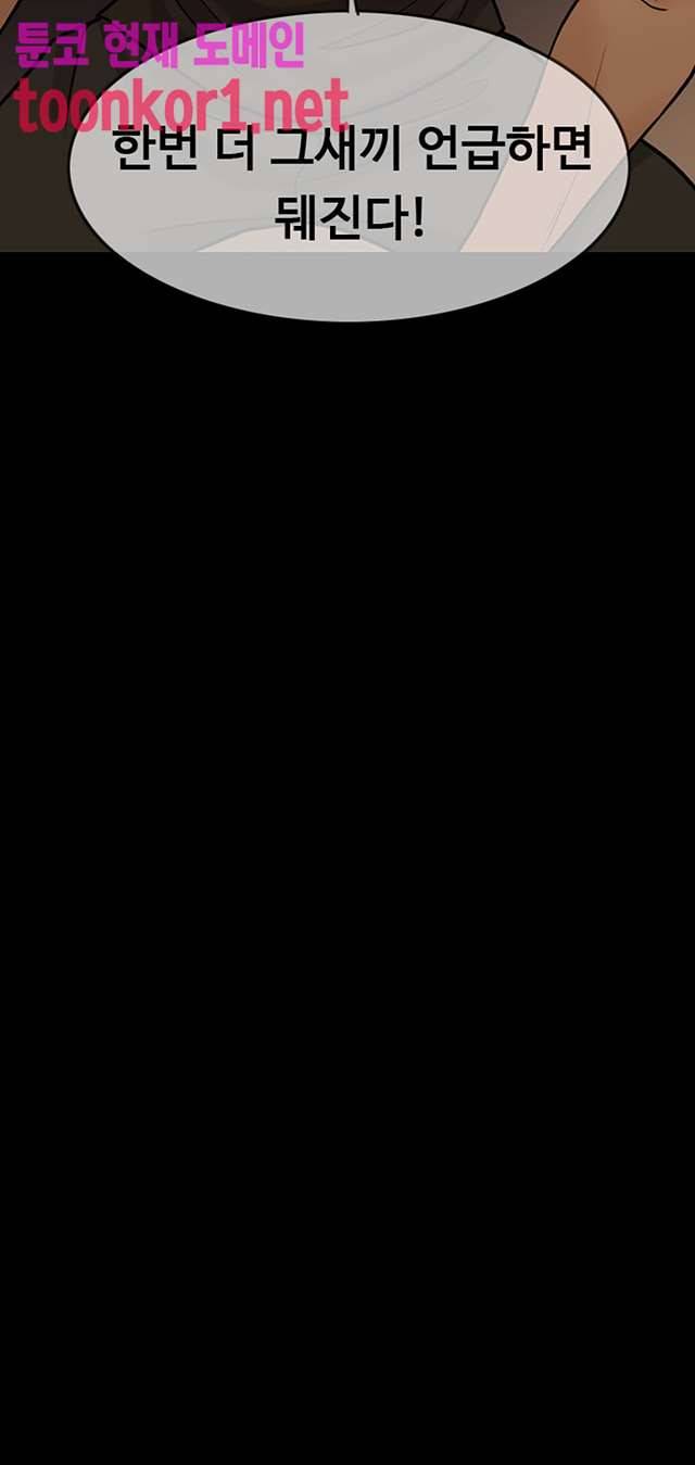 미친 사랑 20화 6