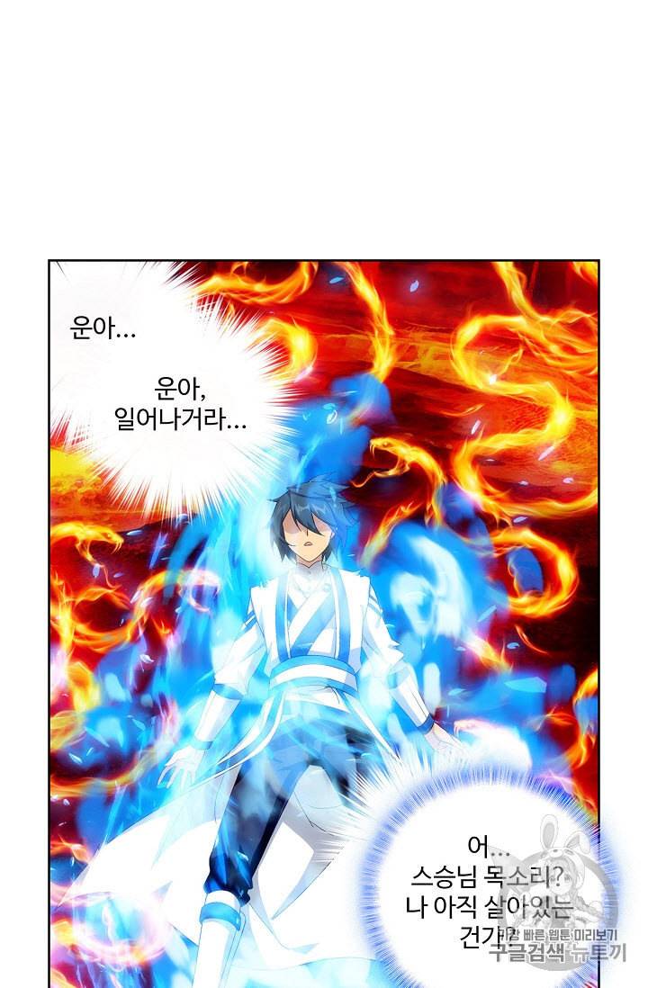 투파창궁 233화 4