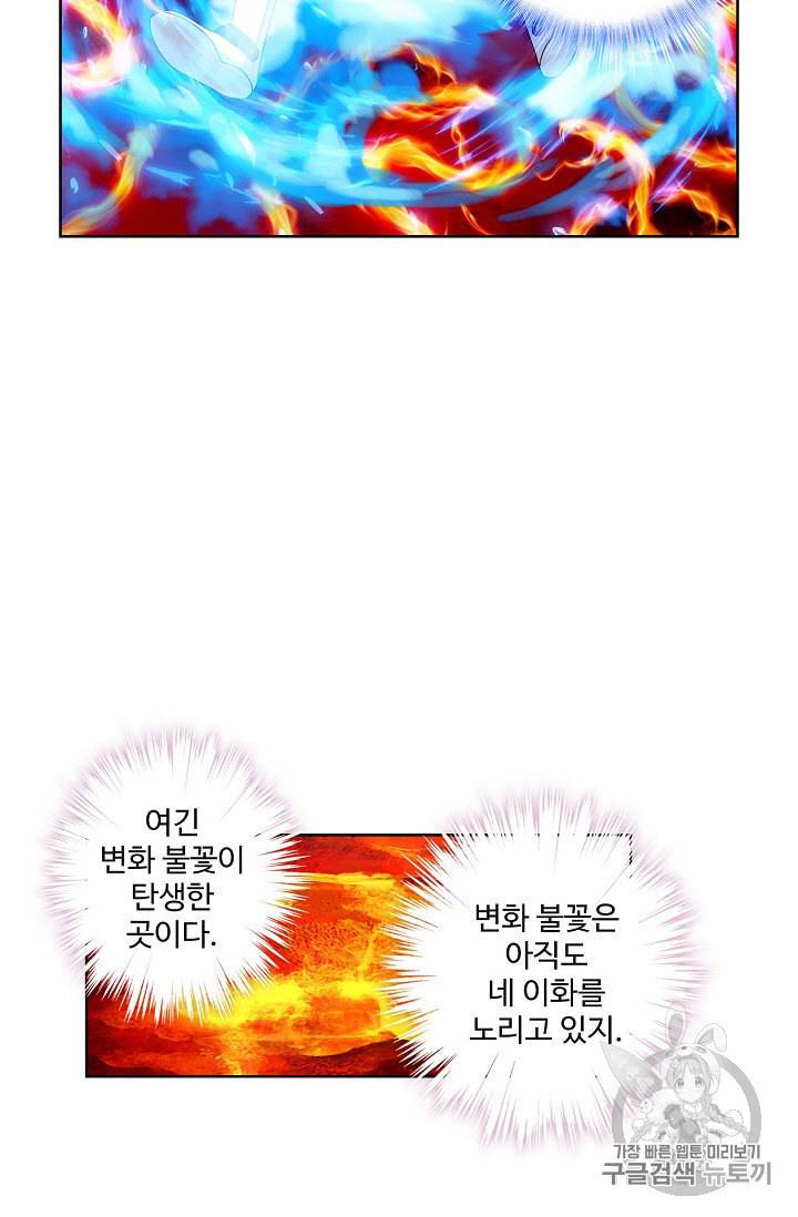 투파창궁 233화 5