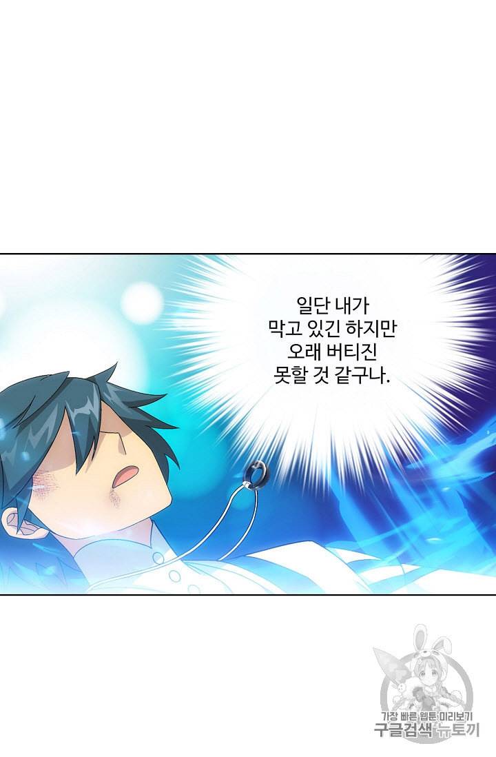 투파창궁 233화 6