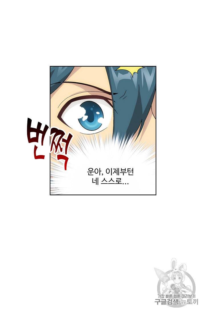 투파창궁 233화 7