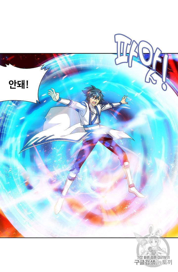 투파창궁 233화 8