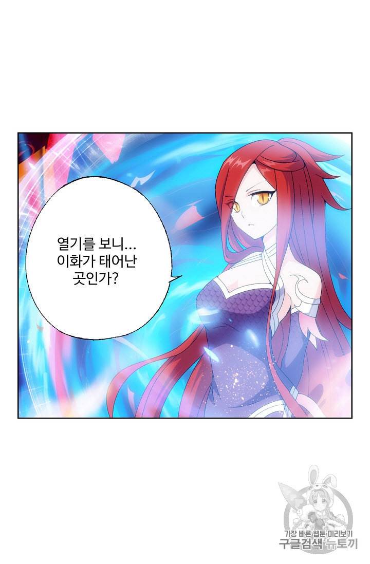 투파창궁 233화 12