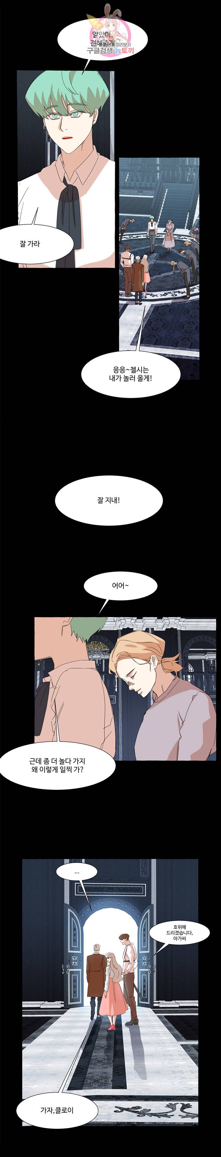 차원이동했더니모두나에게껌뻑죽어  40화 4