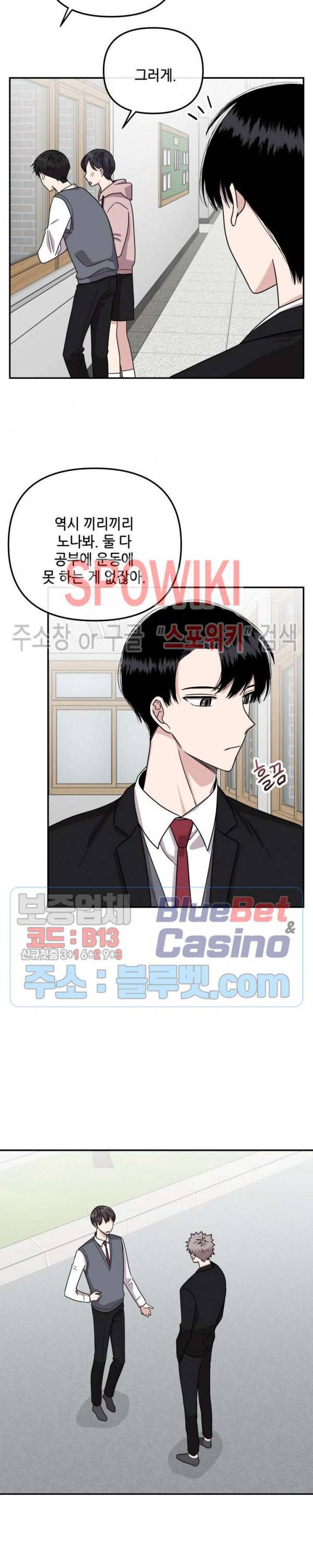 로맨스 전기 41화 외전 1화 2