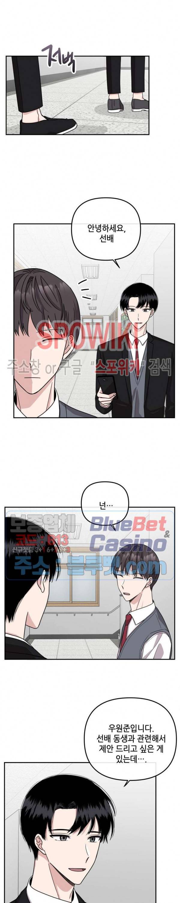 로맨스 전기 41화 외전 1화 4