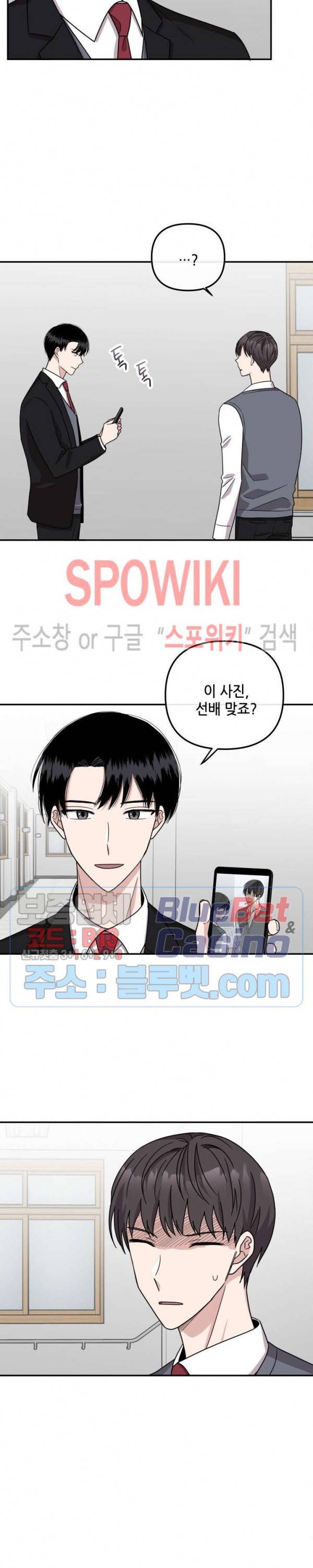 로맨스 전기 41화 외전 1화 5