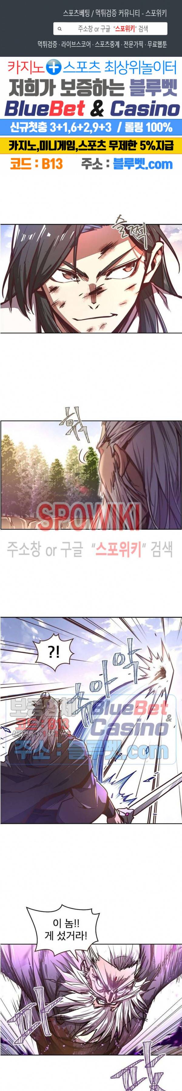 생사결 : 깨어나는 진인 23화 1