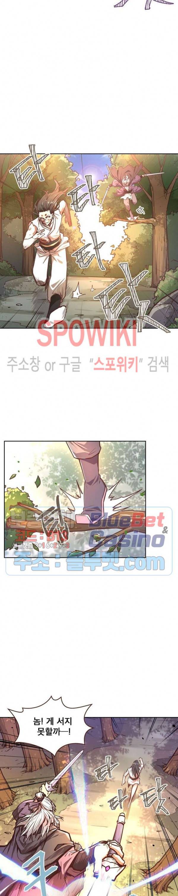 생사결 : 깨어나는 진인 23화 2