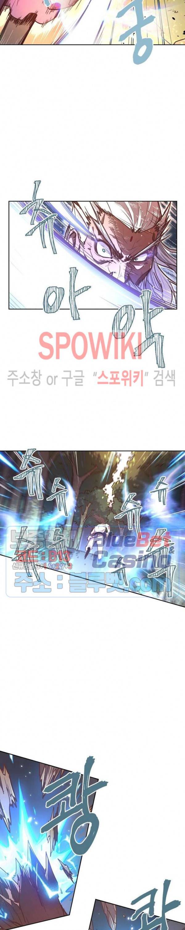 생사결 : 깨어나는 진인 23화 3