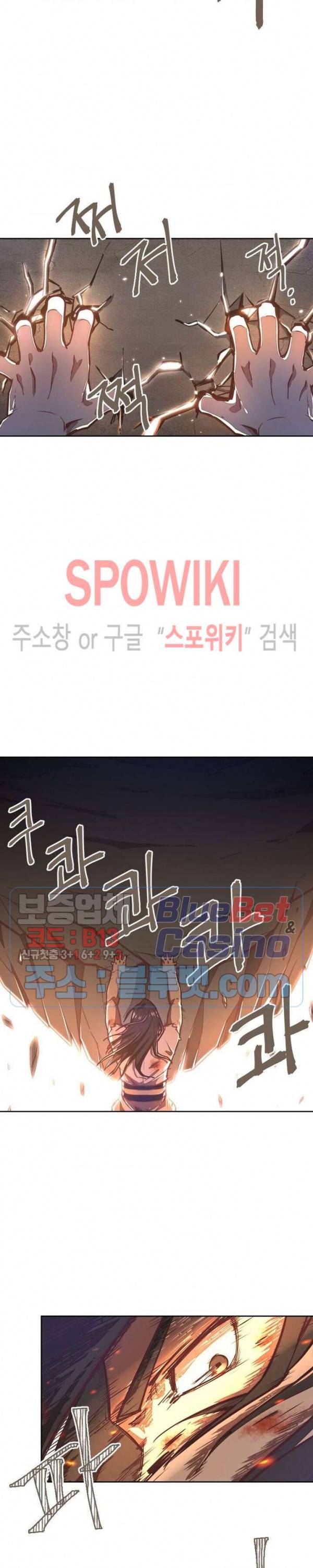생사결 : 깨어나는 진인 23화 5