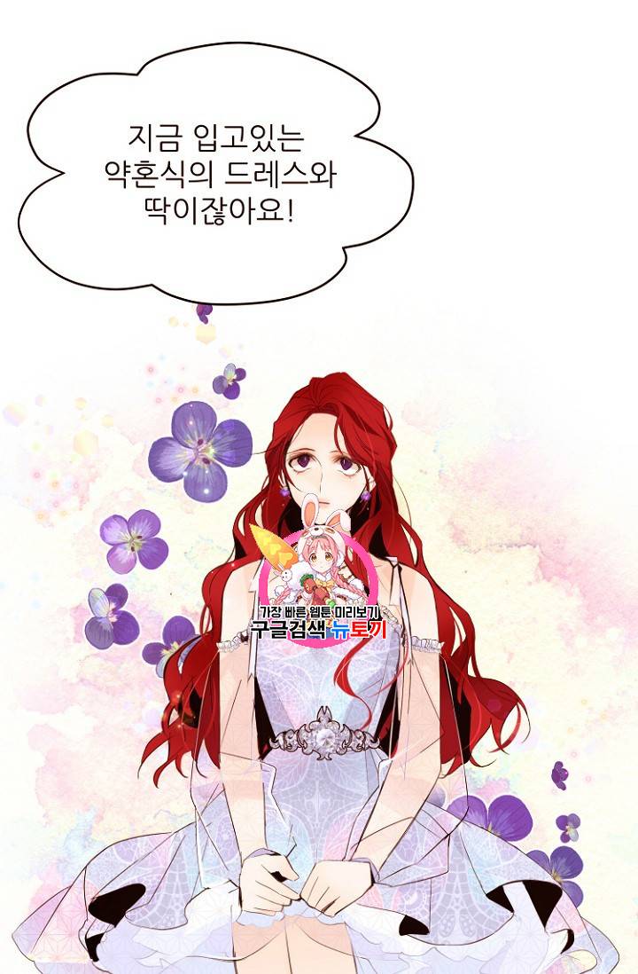 흔한 환생녀의 사정 16화 1